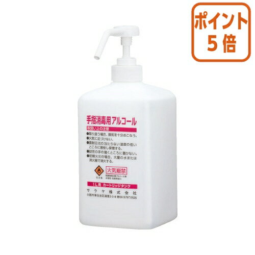 ★10月16日17時注文分よりポイント5倍★ サラヤ 手指消毒用　カートリッジ空ボトル　1L 65147