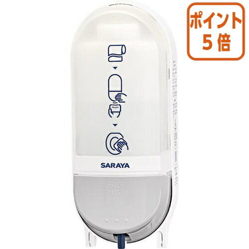 ★10月16日17時注文分よりポイント5倍★ サラヤ 便座クリーナー用　ディスペンサー 41753