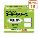 ★3月27日9時注文分よりポイント5倍★ 東レ スーパーシリーズ用　交換カートリッジ　STC2J　塩素・濁り除去タイプ　2個入 STC2J