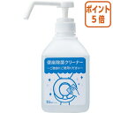 ★6月30日17時注文分よりポイント5倍★ カウネット 置き型 便座除菌クリーナー 本体 600ml 3183-6647(3)