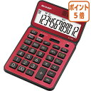 ★3月18日17時注文分よりポイント5倍★ シャープ シャープ カラーデザイン電卓 レッド系スタイリッシュレッド 12桁 EL-VN83-RX(2)