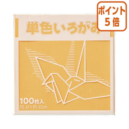 ★8月26日17時注文分よりポイント5倍★ FUN 単色いろがみ100枚　薄橙　15×15cm　100枚入 KTI-ウスダイダイ