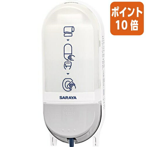 ★10月16日17時注文分よりポイント10倍★サラヤ 便座クリーナー用 ディスペンサー 41753