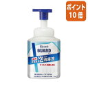 ★3月27日9時注文分よりポイント10倍★花王 ビオレガード　薬用泡で出る消毒液　本体　420ml 401137