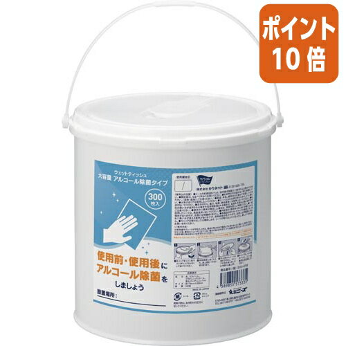 ★3月27日9時注文分よりポイント10倍★ カウネット みんなで使おう！　ウェットティッシュ　アルコール除菌　本体　300枚入 3313-8756