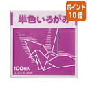 ★8月25日17時注文分よりポイント10倍★FUN 単色いろがみ100枚 牡丹 15×15cm 100枚入 KTI-ボタン