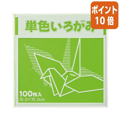 ★10月16日17時注文分よりポイント10倍★FUN 単色いろがみ100枚　黄緑　15×15cm　100枚入 KTI-キミドリ