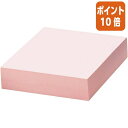 ★3月27日9時注文分よりポイント10倍★ カウネット すべりにくいふせん　ピンク　4冊 4235-1375