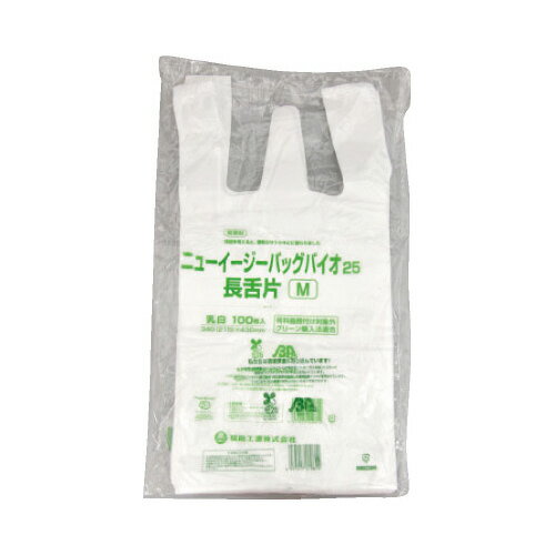 福助工業 ニューイージーバッグバイオ25　長舌片M　乳白色　100枚 173382