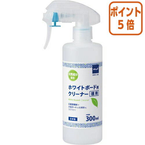 ★10月16日17時注文分よりポイント5倍★ホワイトボード用クリーナー マグエックス ホワイトボード用クリ..
