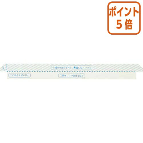 ★3月27日9時注文分よりポイント5倍★ カウネット 袋とじ専用製本テープ 契約書割印用 幅35mm 1パック 10枚入 4183-5081