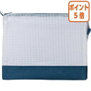 ★5月9日17時注文分よりポイント5倍★ カウネット メッシュケースマチ補強タイプ A5 ネイビー 4293-8002(3)