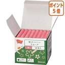 ★6月30日17時注文分よりポイント5倍★ カウネット 転がりにくいチョーク 赤 1箱 48本入 4235-1221