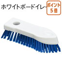 ★5月9日17時注文分よりポイント5倍★ホワイトボード用イレーザー カウネット 洗えるホワイトボード イレーザーブラシ 1個 4256-3273