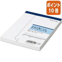 ★2月2日17時注文分よりポイント10倍★ カウネット 片手で書いてもすべりにくい　メモ　無地　B7　10冊 4219-6693