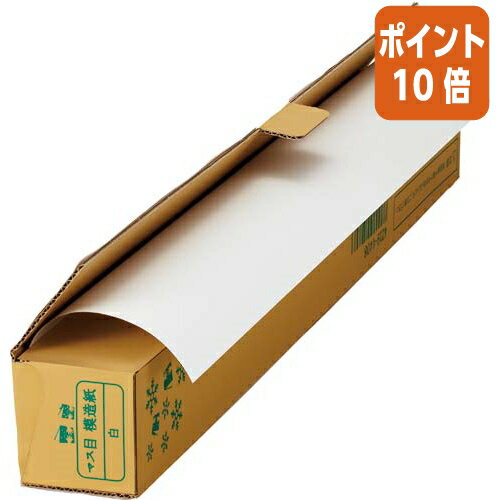 ★6月30日17時注文分よりポイント10倍★ カウネット 色マス目模造紙　30m巻ロール　白 4219-4408