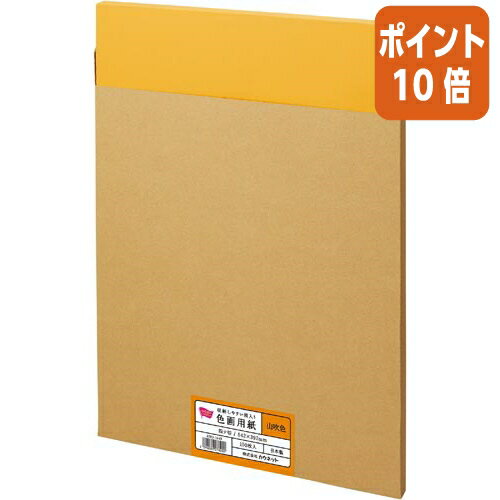 ★6月30日17時注文分よりポイント10倍★ カウネット 箱入り色画用紙　四つ切　山吹色100枚 4260-1449
