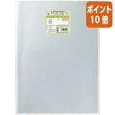 ★3月27日9時注文分よりポイント10倍★ カウネット 取り出しやすいOPP袋　テープ無　B3用　50枚 3033-1594