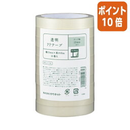 ★3月27日9時注文分よりポイント10倍★ カウネット 手で切れる透明テープ　15mm×35m　1パック 10巻入 4202-7430