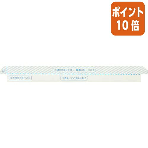 ★3月27日9時注文分よりポイント10倍★ カウネット 袋とじ専用製本テープ 契約書割印用 幅35mm 1パック 10枚入 4183-5081