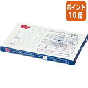 ★6月30日17時注文分よりポイント10倍★ カウネット ファイリングしたまま貼れる ビニールパッチ 1箱 2800片入 4275-4107