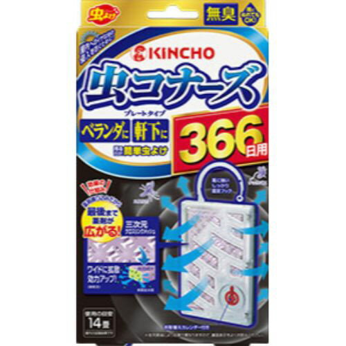 ●有効期間／366日●対象害虫／ユスリカ、チョウバエ●有効成分／ピレスロイド系（メトフルトリン）●標準使用量／屋内と屋外の境目に1個●寸法／幅130×奥行27×高さ232mm薬剤練り込み樹脂なので、雨や日光に強く、屋外でも安定して最後まで薬剤が広がります。366日用●有効期間／366日●対象害虫／ユスリカ、チョウバエ●有効成分／ピレスロイド系（メトフルトリン）●標準使用量／屋内と屋外の境目に1個●寸法／幅130×奥行27×高さ232mm薬剤練り込み樹脂なので、雨や日光に強く、屋外でも安定して最後まで薬剤が広がります。366日用