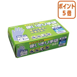 ★3月27日9時注文分よりポイント5倍★ エステー モデルローブ　No．981ニトリル手袋　使いきり手袋 粉つき S　青　100枚 375434