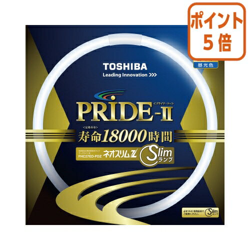 ★5月20日9時注文分よりポイント5倍★ 東芝ライテック 環形蛍光灯　ネオスリムZ　プライド2　27形　昼光色 FHC27ED-PDZ