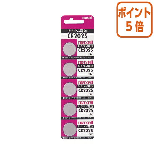 5月20日9時注文分よりポイント5倍 マクセル マクセル コイン形リチウム電池 CR2025 5個入り CR2025-1B5LP