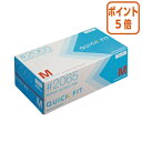 ★6月30日17時注文分よりポイント5倍★ 川西工業 ニトリルグローブ クイックフィット M 使いきり手袋 粉なし 250枚 2065-M
