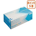 ★6月30日17時注文分よりポイント5倍★ 川西工業 ニトリルグローブ クイックフィット L 使いきり手袋 粉なし 250枚 2065-L