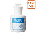 ★5月9日17時注文分よりポイント5倍★ カウネット デスク周り置き型除菌クリーナー 空ボトル 300ml 3183-6609
