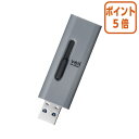 ★3月27日9時注文分よりポイント5倍★ エレコム スライド式USBメモリ　USB3．2対応　32GB　グレー MF-SLU3032GGY