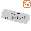 ★3月27日9時注文分よりポイント5倍★ 沖データ 沖対応トナーカートリッジ　TNR－C3LC1 TNR-C3LC1