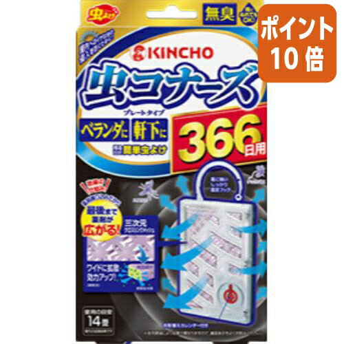 ★3月27日9時注文分よりポイント10倍★金鳥 虫コナーズ　プレートタイプ　366日用 544550