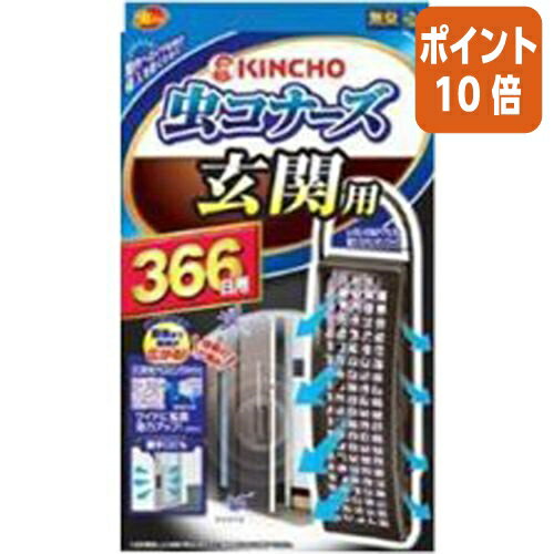 ★3月27日9時注文分よりポイント10倍★金鳥 虫コナーズ　玄関用　366日用 544635