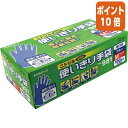 ★6月30日17時注文分よりポイント10倍★ エステー モデルローブ No.981ニトリル手袋 使いきり手袋 粉つき M 青 100枚 375435