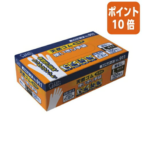 ★3月27日9時注文分よりポイント10倍★エステー モデルローブ　No．911　天然ゴム　使いきり手袋 粉なし 　L　100枚 743261