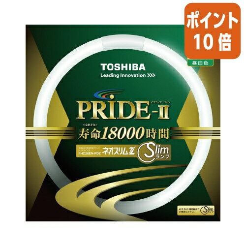 ★3月27日9時注文分よりポイント10倍★東芝ライテック 環形蛍光灯　ネオスリムZ　プライド2　20形　昼白色 FHC20EN-PDZ