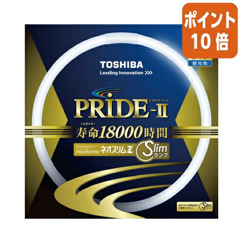 ★3月27日9時注文分よりポイント10倍★東芝ライテック 環形蛍光灯　ネオスリムZ　プライド2　27形　昼光色 FHC27ED-PDZ