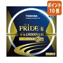 ★3月27日9時注文分よりポイント10倍★東芝ライテック 環形蛍光灯　ネオスリムZ　プライド2　34形　昼光色 FHC34ED-PDZ