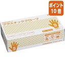 ★6月30日17時注文分よりポイント10倍★ 日本製紙クレシア プロテクガード プラスチックグローブ 使い切り手袋 粉なし S 100枚 69240