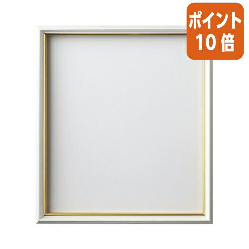 ★10月16日17時注文分よりポイント10倍★額縁 大額 色紙額縁 273×242mm 4953-W