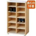 ★6月30日17時注文分よりポイント10倍★バリュテック シューズラック90 2列ロータイプ 2列12足用 PLN-57P