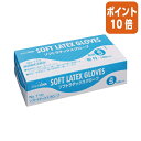 ★6月30日17時注文分よりポイント10倍★フジリンクス No.110サニリンクソフトラテックス グローブ 粉つき S 100枚 5013