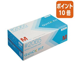 ★3月27日9時注文分よりポイント10倍★川西工業 ニトリルグローブ　クイックフィット　M　使いきり手袋 粉なし 　250枚 2065-M