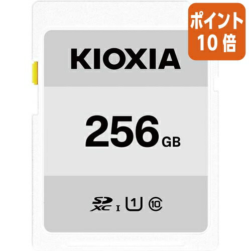 ★6月30日17時注文分よりポイント10倍★キオクシア キオクシア SDXCカード KCA 256GB KCA-SD256GS ★6月30日17時注文分よりポイント10倍★キオクシア キオクシア SDXCカード KCA 256GB KCA-SD256GS