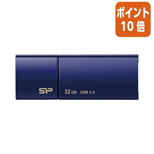 ★5月9日17時注文分よりポイント10倍★シリコンパワージャパン スライド式USBメモリ B05 32GB ネイビー SP032GBUF3B05VD ★5月9日17時注文分よりポイント10倍★シリコンパワージャパン スライド式USBメモリ B05 32GB ネイビー SP032GBUF3B05VD