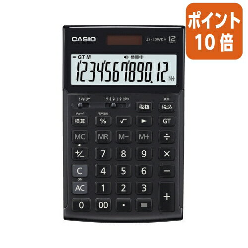 ★8月25日17時注文分よりポイント10倍★ カシオ計算機 カシオ　本格実務電卓　検算機能付き　12桁　JS−20WKA−BK−N JS-20WKA-BK-N