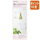 ★8月25日17時注文分よりポイント10倍★コクヨ 壁につけるマグネットセットB白 LSW-MGPSETB-1